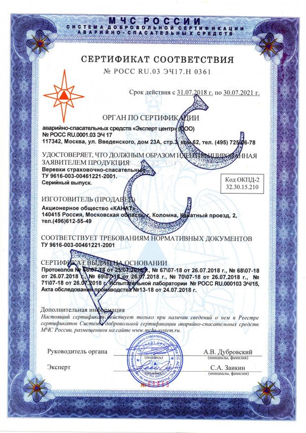 Веревка Коломна 11.0 динамика