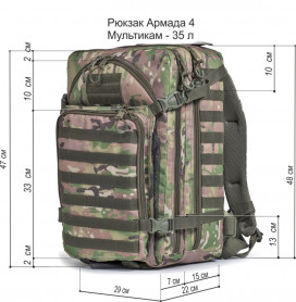 Рюкзак тактический Армада 4, Оксфорд, мультикам, 35 л, ТАЙФ