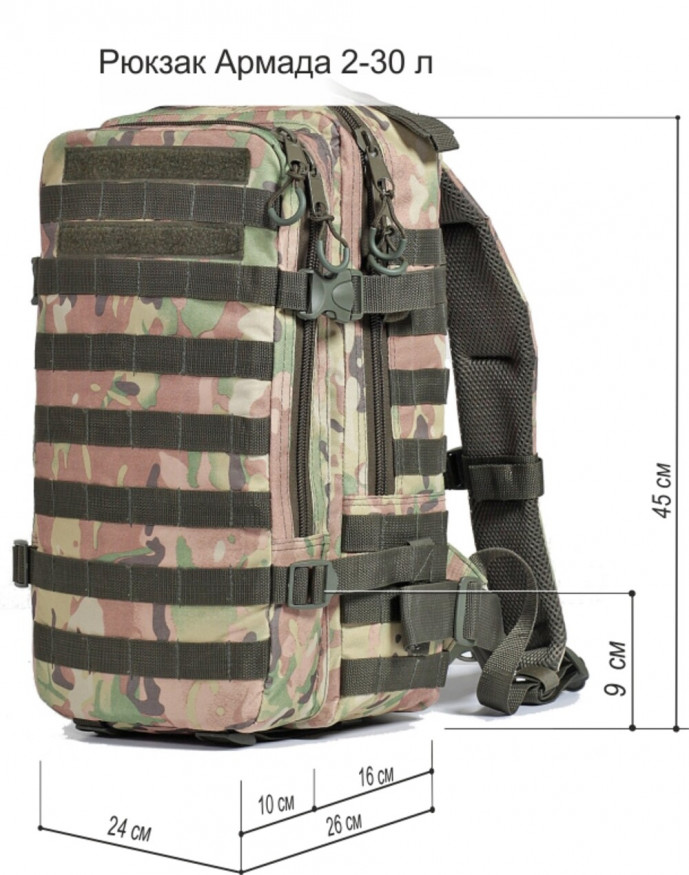 Рюкзак тактический Армада 2, 30 л, мультикам, Оксфорд, ТАЙФ