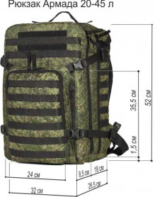 Рюкзак тактический Армада 20, Оксфорд, цифра, 45 л, ТАЙФ