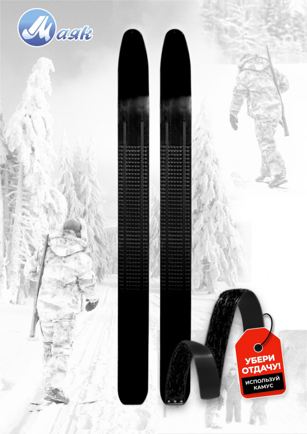 Лыжи Тайга, дерево-пластик, длина 165 см, ширина 150 мм